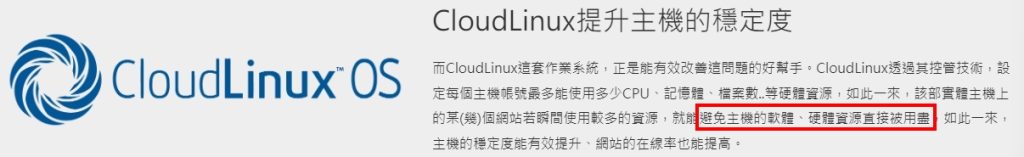 網易資訊CloudLinux