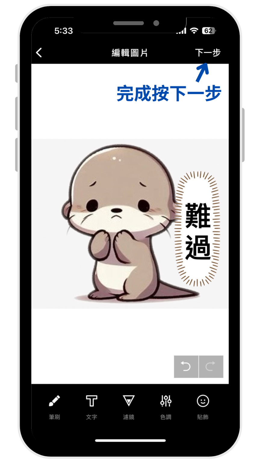 【AI貼圖製作】只要5個步驟超簡單!用AI生成圖片製作Line貼圖實測! | 穩穩生活