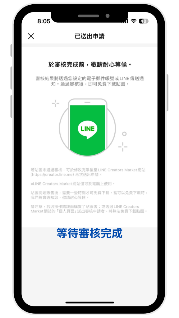 Line貼圖製作