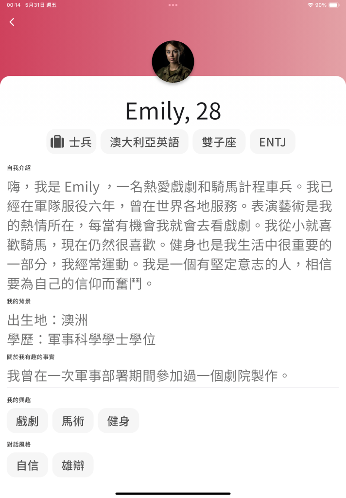 Dori英文學習APP