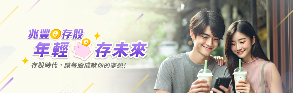 2025複委託券商推薦-兆豐證券