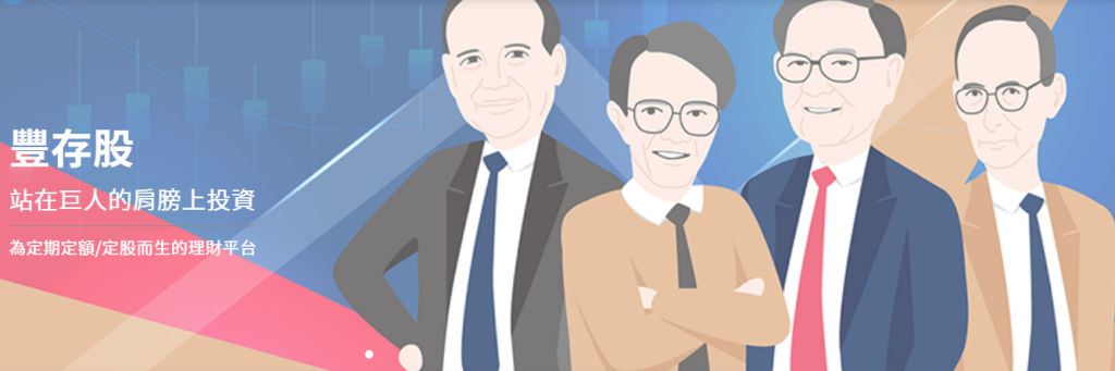 2025複委託券商推薦-永豐證券